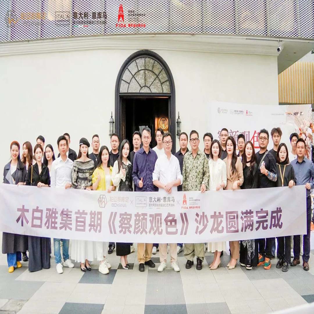 精彩定格！意庫(kù)馬『察顏觀色』設(shè)計(jì)師沙龍 福州站圓滿落幕